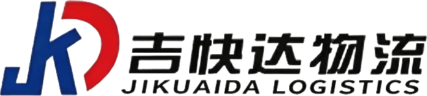 湖南省吉快达物流有限公司
